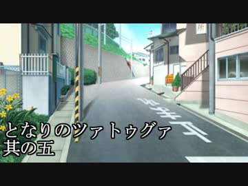 【短編】となりのツァトゥグァ【最終話】