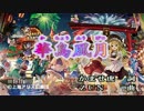 【東方ニコカラHD】【幽閉サテライト】華鳥風月(JOYSOUND MAX音源)[高画質]