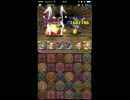 パズドラ　金曜ダンジョン　超地獄級　ゼウスヘラ×カンナ　無課金編成