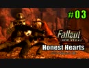 Fallout:New Vegas "Honest Hearts" #3A