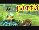【MHX】とりあたま狩猟道part3【ゆかマキずん実況】