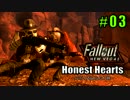 Fallout:New Vegas "Honest Hearts" #3B