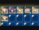 千年戦争アイギス ミノタウロスの脅威 周回放置用