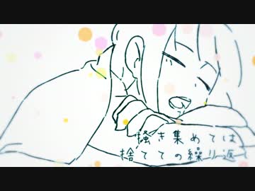 (☆・（∀）・)＜オリジナルMVで regret 歌ってみた。