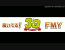 FM山口(FMY)14時15時の時報 2015.12.04(金)