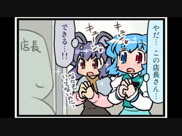 東方４コマ「がんばれ小傘さん」116 19時間カラオケ3rd 準備編