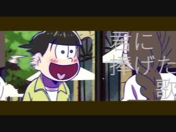 【おそ松さん人力】Ca/lc.【十四松】