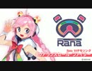 【RanaV4】クリアランスセール・ファイター【公式デモソング】