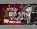 香港・台湾で「第二の天安門事件」が起きる!?【ザ・ファクト＃11】