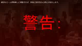 SCP財団機密データ：SCP-036-JP　Shock in 会議