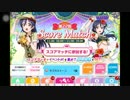 スクフェスゆっくり実況 Part23