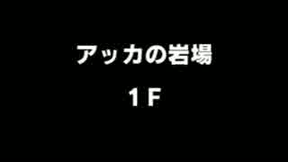【実況】ポケモン超不思議のダンジョン　ex34