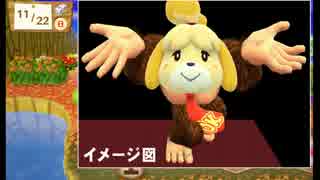 【2人実況】どうぶつの森amiiboフェスティバルをプレイするよ～ん part3