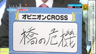 モーニングCROSS 2015/12/04