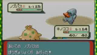 ポケットモンスターエメラルド　濁点・半濁点縛り+α　part2
