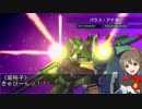 【モバマス×gジェネ】モバジェネワールド33－1『傲慢なる救世主』