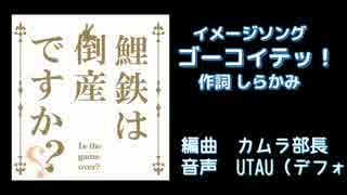 ゴーコイテッ！　鯉川鉄道経営記