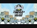 ポケモンマークの引越し屋さん 「ゴーリキー引越社」 CM