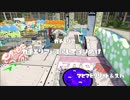 【Splatoon】3KスコープS＋初見でマヒマヒ攻略
