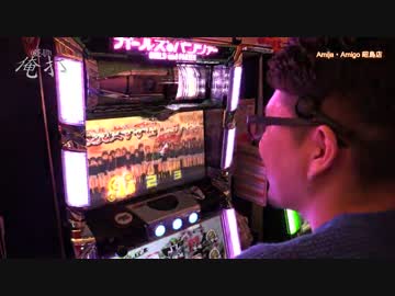 【#25】ワロスが「俺打」でガルパンを打ってみた結果【SEVEN'S TV】