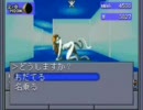 真・女神転生　アクマ不殺プレイ　其10