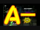 【ウデマエ】日刊　スプラトゥーン実況（仮）65【A-→？】