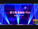 ケミたんの最強位バトル MJ5R No,25