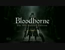 [初見実況]初心者が往くBloodborne The Old Hunters Edition Ep.1