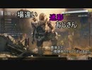【BO3】「下手な射撃も数撃ちゃ当る」 詰め込みすぎたゆっくり実況その4