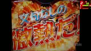 パチンコ動画配信　CRヤッターマンＹＬＡ　びっくりどっきりメカ4機目