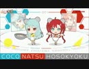 ここなつ放送局第一回