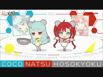 ここなつ放送局第一回