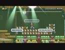 【マリオメーカー】紹介スレのコース紹介　18