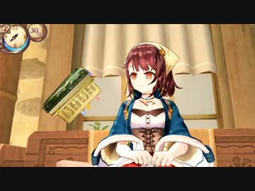 ソフィーのアトリエ　Part.17
