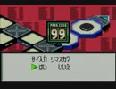 まったりとロックマンエグゼ実況しますPart4