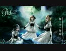 輝く空の静寂には ver. Resona