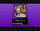 【譜面確認用】夕暮れワンルーム MASTER【チュウニズム外部出力】
