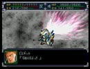 【スパロボα】スーパーロボット大戦αを初見実況プレイ Part.235