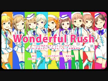 【♀8♂1のﾗﾌﾞﾗｲﾊﾞｰで】 Wonderful Rush 【歌ってみた】