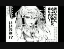 【東方手書き】東方皆ツンデレ【トウホウカイツンデレ】