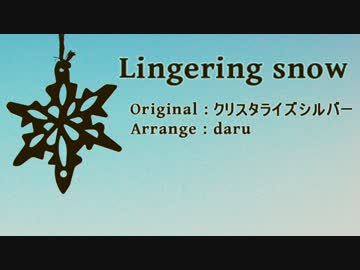 【SDVX落選供養】Lingering snow【東方自作アレンジ】