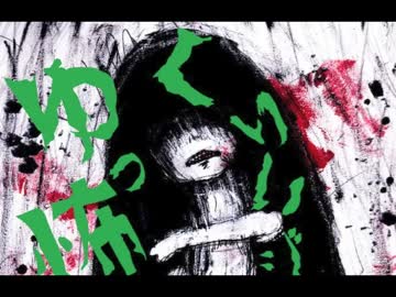 【其の54】ゆっくり怖いマジキチさん【母親に援助をし続けたい】