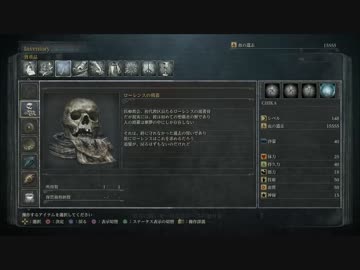 最強のNPCが征く Bloodborne The Old Hunters:Part.20