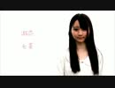 七菜 【溺恋】 MV