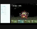 新桃太郎伝説～みんなでクリア１－３　「雷神、疑惑の全回復」