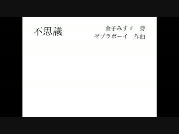 【初音ミク】不思議（７朔目）【第六回ボカロクラシカ音楽祭】