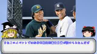 【週刊】プロ野球しょーもない裏話９　ストレス解消法【ゆっくり】