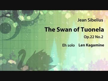 【第六回ボカロクラシカ音楽祭】トゥオネラの白鳥【シベリウス】