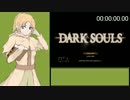 【ダークソウル】赤涙全ボス撃破RTA黒騎士斧槍ルートPART１【後付け解説】