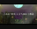 【MAD】天国の観測者【ジョジョ】